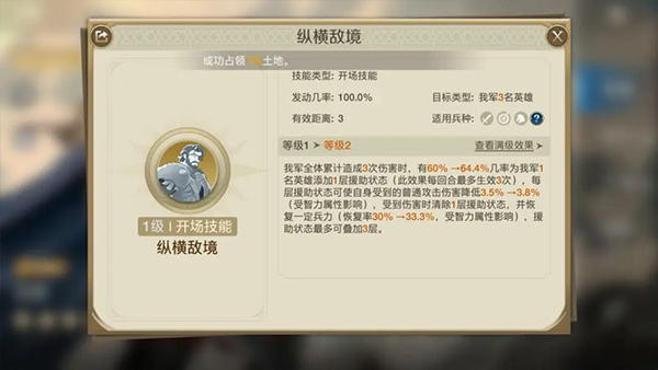 签到金卡御三家技能搭配攻略截图5