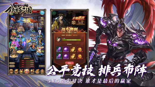 铁杆三国折扣平台 第2张图片