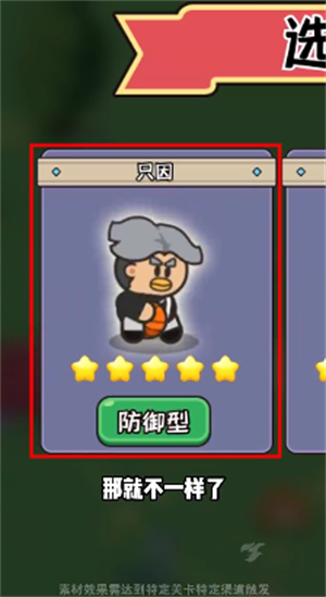 游戏攻略截图5