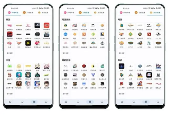Silple live直播app使用方法2