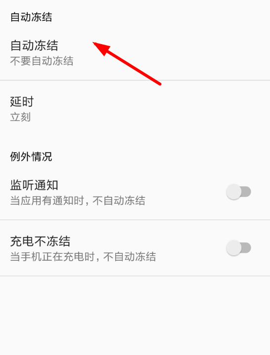 使用方法截图2