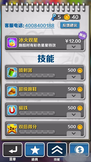 怎么提高分数截图2