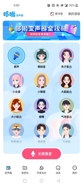 使用技巧截图1