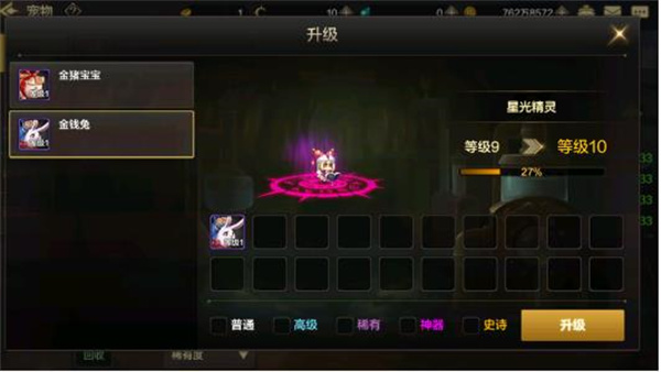 宠物系统攻略截图4