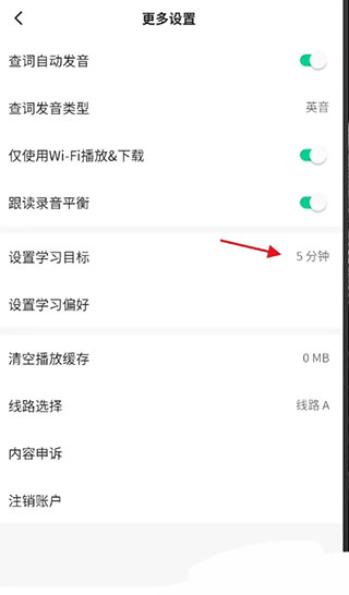 如何设置每日提醒截图4