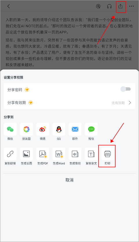 怎么打印出来截图1