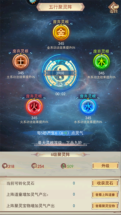 洞府攻略截图2