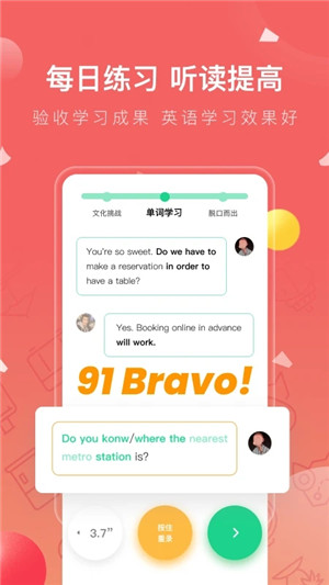 番茄英语app官方版下载截图2
