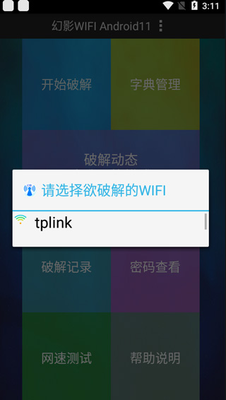 使用方法截图3