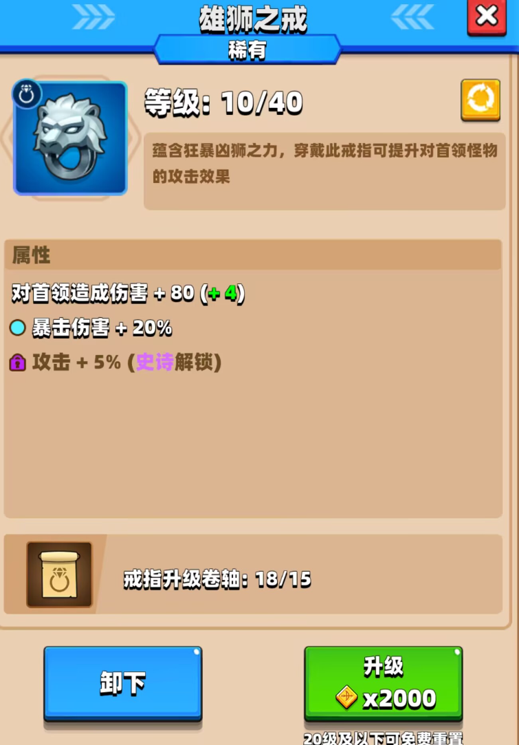 快速提升战力攻略截图1