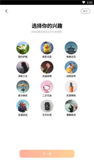 使用方法截图1