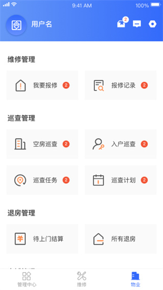 杭州市公租房管理端官方最新版软件介绍