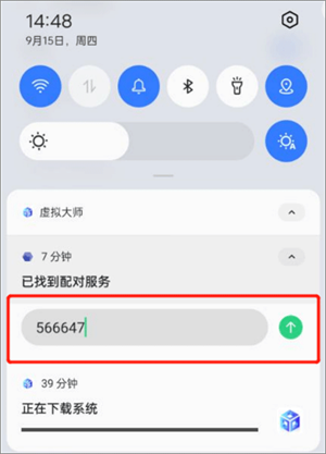 使用教程截图9
