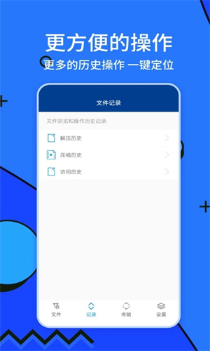 zarchiver最新版截图