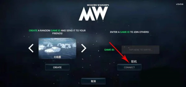 联机教程截图3