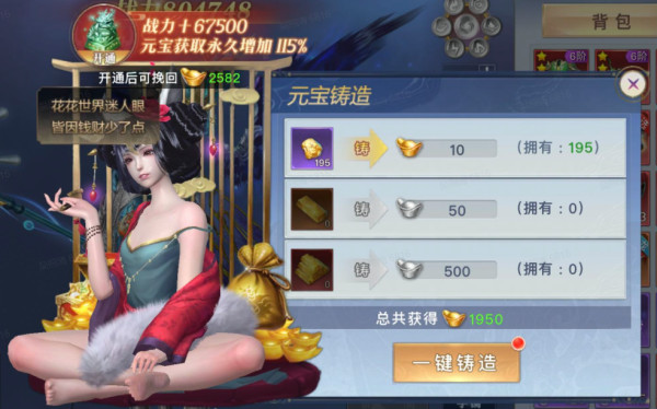 货币元宝获取途1