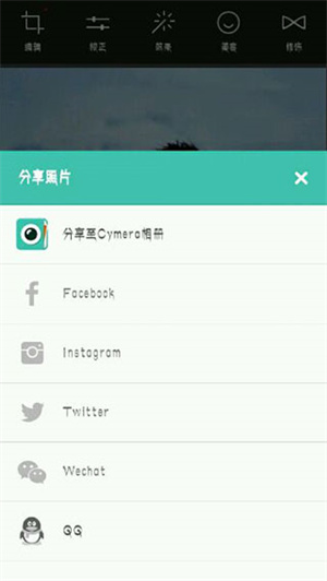 cymera特效相机安卓版使用教程8