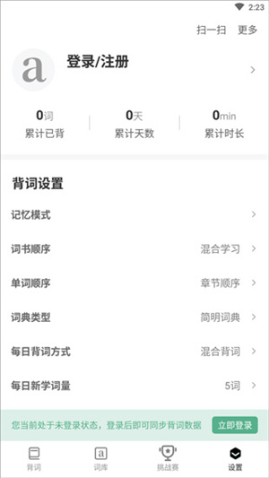 怎么用截图3