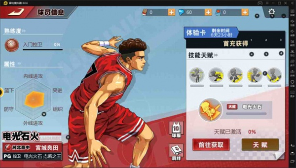 角色培养推荐5