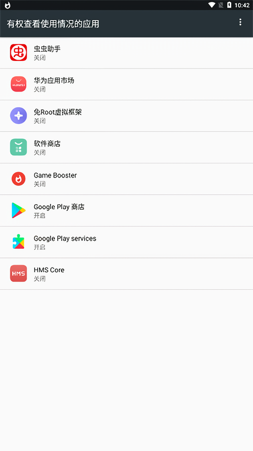 怎么使用截图2
