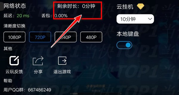 如何白嫖无限免费时长4