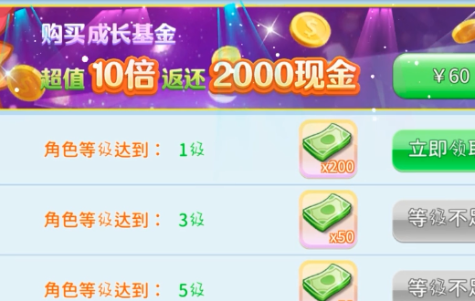 如何快速赚钱2
