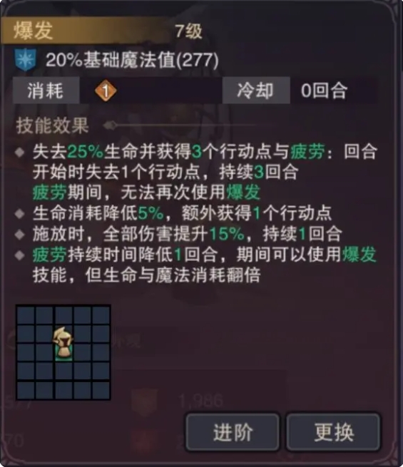 塞勒特大陆无限钻石版狂战流派攻略2
