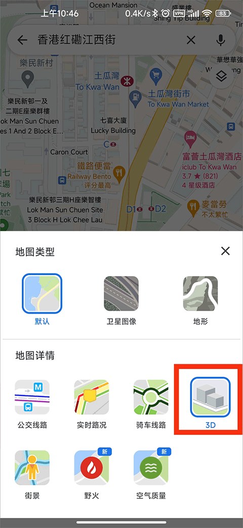 谷歌地图手机版怎么看3D全景3