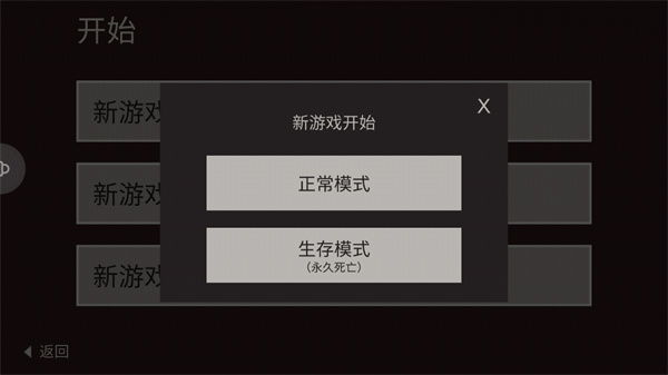 新手攻略截图3