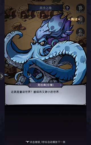 黄沙之地攻略截图6