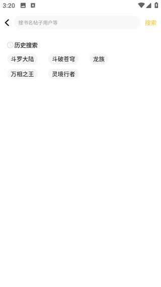 鸠摩搜书最新版app使用方法3