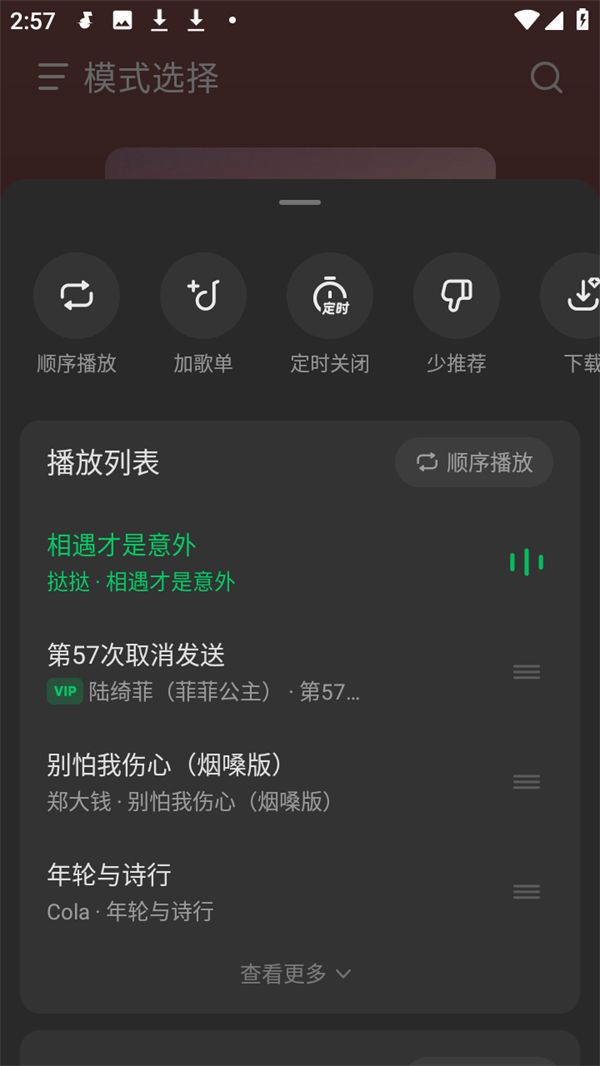 使用教程截图3