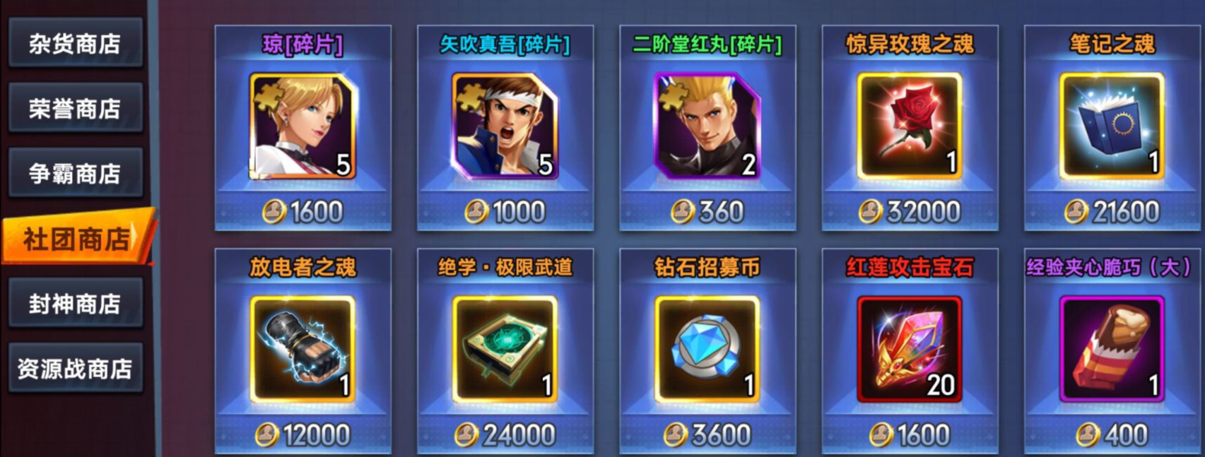 游戏攻略截图4