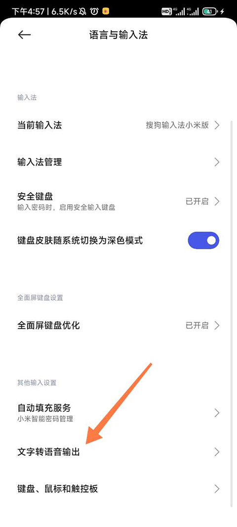 如何使用截图1