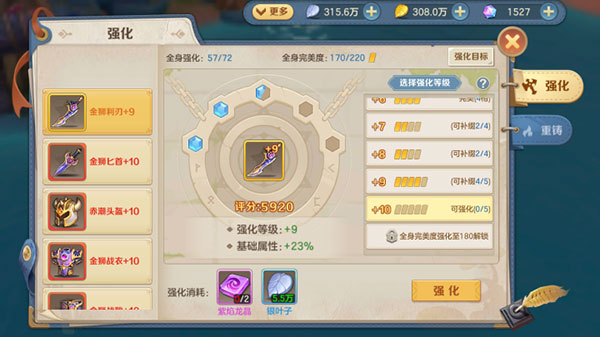游戏攻略截图3