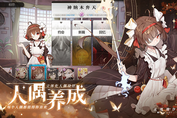 灵魂潮汐OPPO版 第1张图片