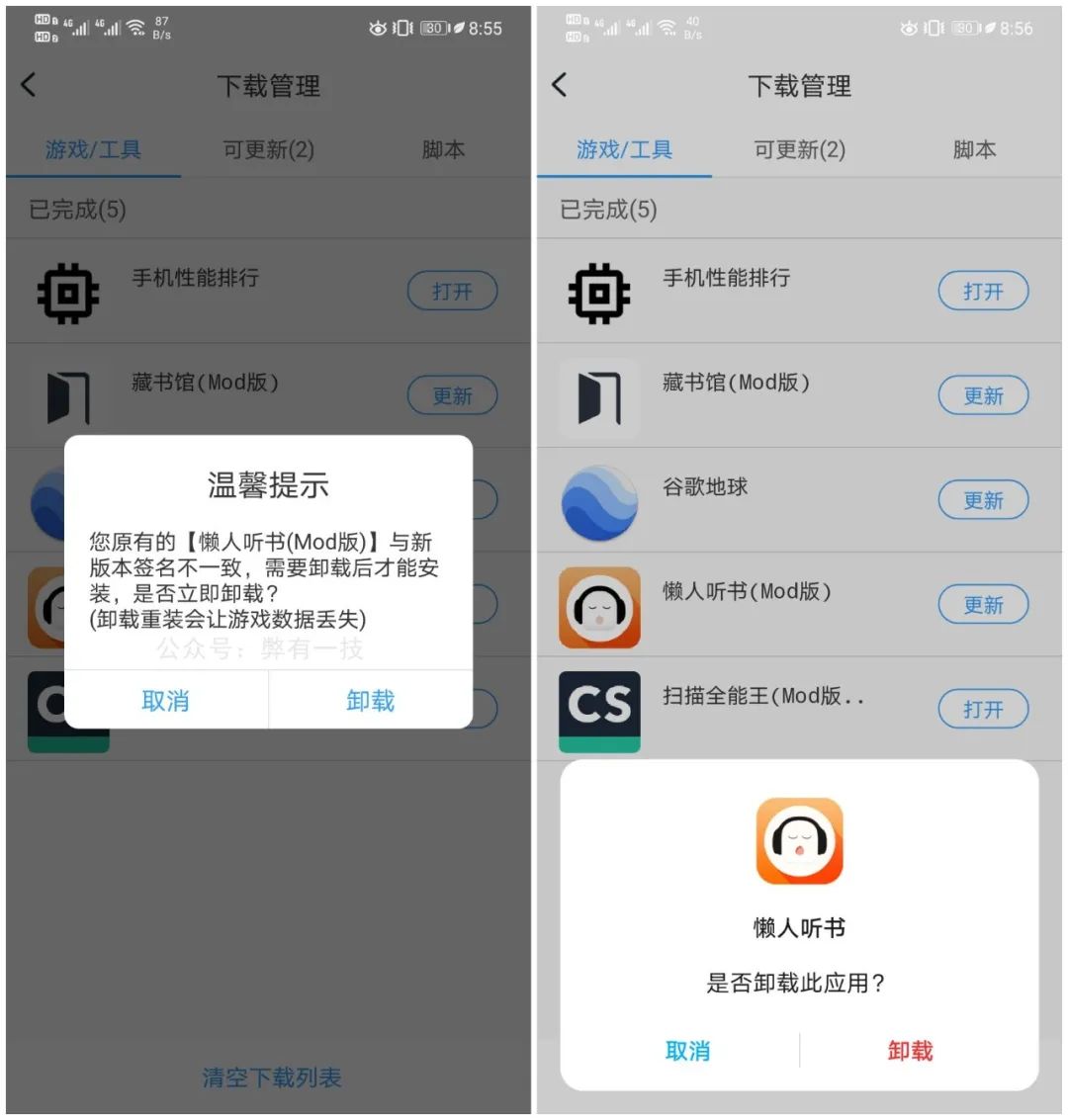 芥子空间免ROOT锁定金币版使用技巧4