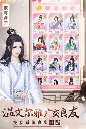 美人传免费版 第2张图片