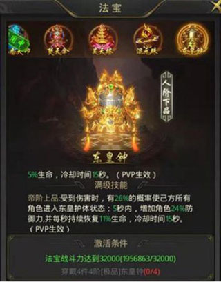 一刀传世法宝详细攻略5