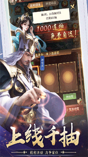 王师逐鹿满V版 第3张图片
