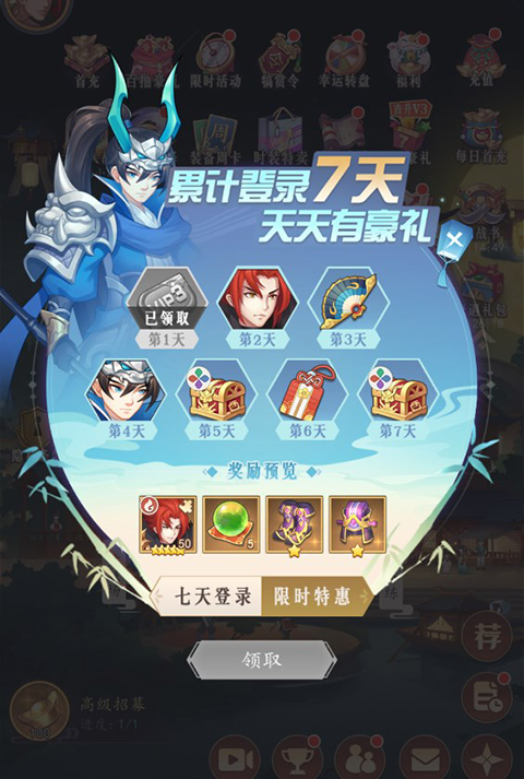 新手攻略截图1