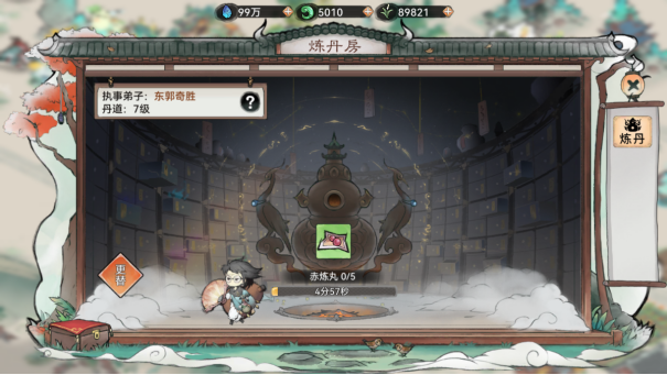 炼体攻略截图3