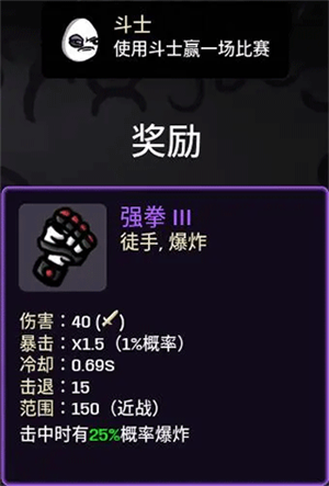 强拳3截图