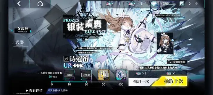 抽卡最优方案解析截图1