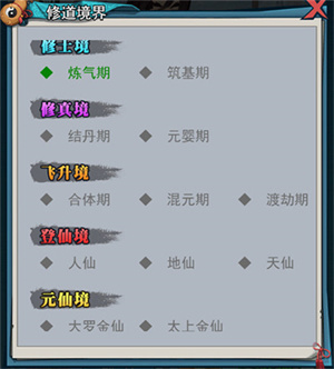 悟道玩法介绍1