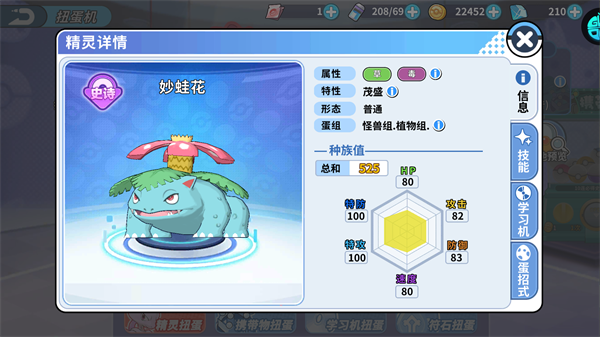 御三家介绍截图1