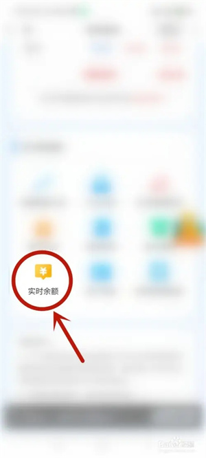 甘肃移动上如何查看话费余额截图2