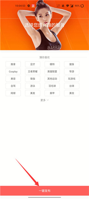 注册教程6