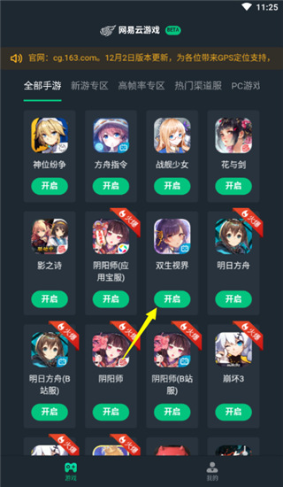 使用方法截图3