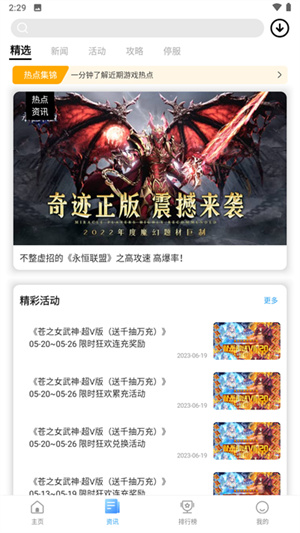 软件功能截图